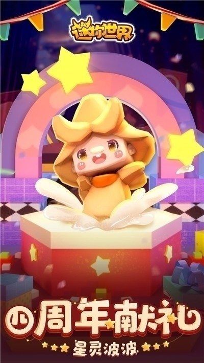 迷你世界飞机版本v1.0.5截图1