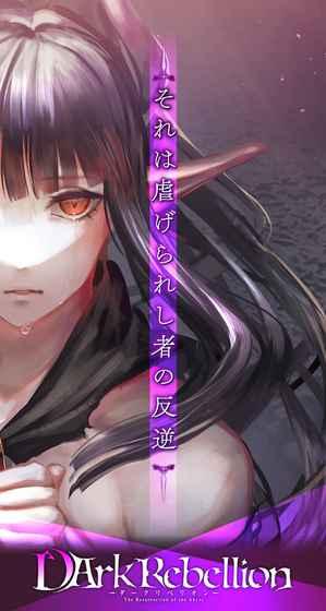 黑暗叛乱v1.6.20.6截图4