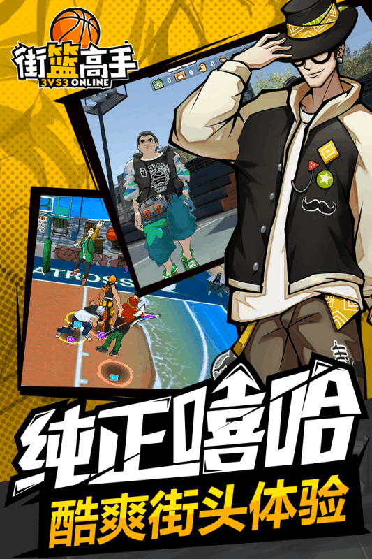 街篮高手移动版游戏v1.3.6截图3