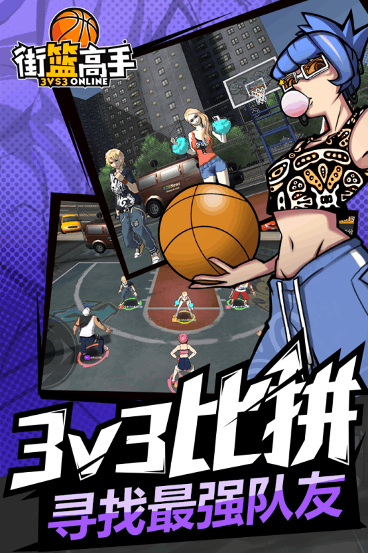 街篮高手移动版游戏v1.3.6截图2