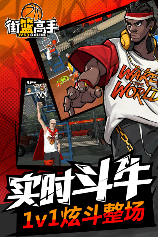 街篮高手移动版游戏v1.3.6截图5