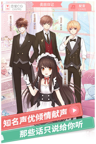 夏目的美丽日记游戏v1.20.6截图3