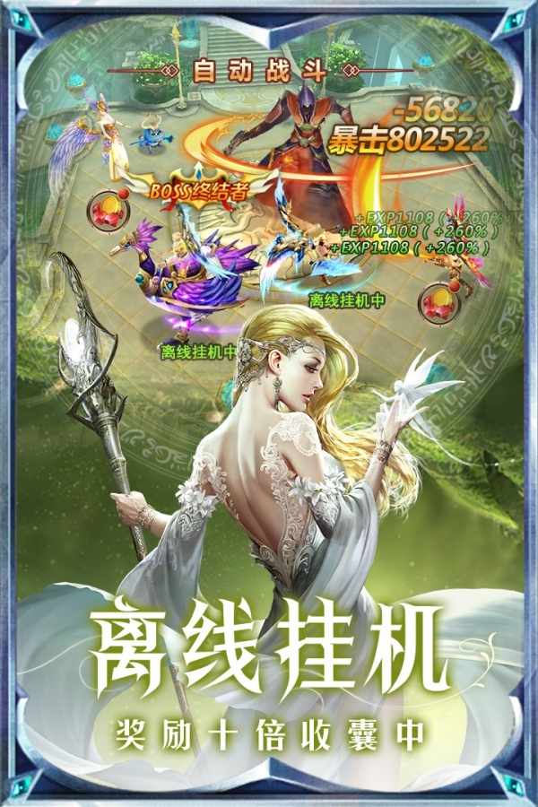 黎明风暴手游v1.3.64截图2