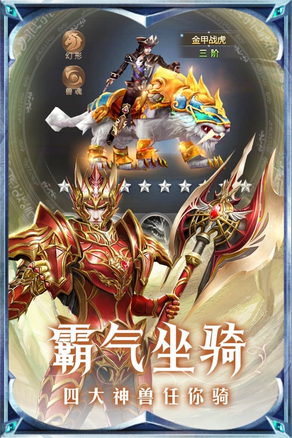 黎明风暴手游v1.3.64截图5