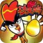 功夫鸡之勇往直前内购版v2.8