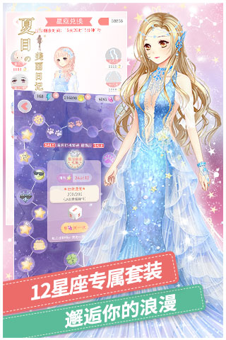 夏目的美丽日记游戏v1.20.6截图5