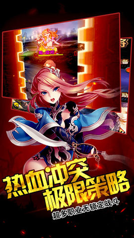 风云三国传说v2.5.11截图1