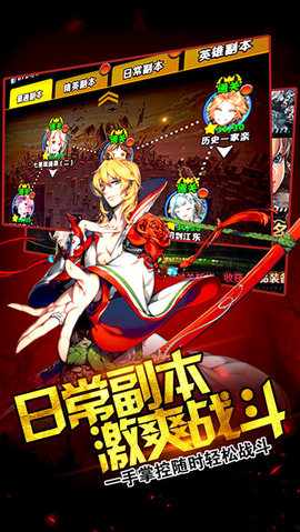 风云三国传说v2.5.11截图3