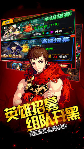 风云三国传说v2.5.11截图4