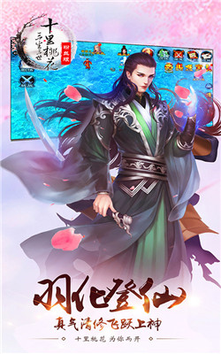 三生三世福利v4.0.6截图2