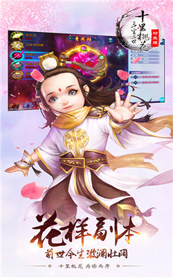 三生三世福利v4.0.6截图3
