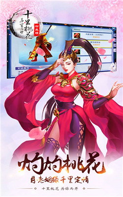 三生三世福利v4.0.6截图1