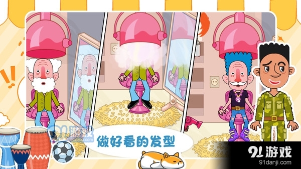 托卡生活童话v1.6截图2