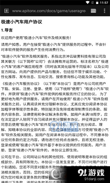 极速小汽车红包版v1.1.9截图3