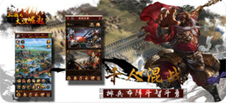 三国之大汉崛起v1.4截图1
