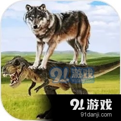 恐龙抗狼吞噬生存手游v1.6