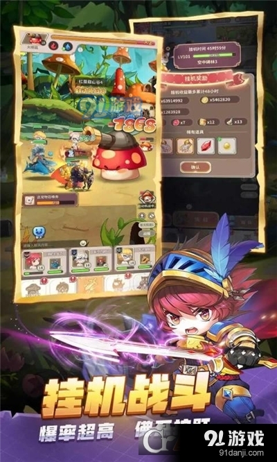 少年冒险王先行服v0.1.5截图3