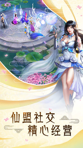 不朽剑道v1.10截图3