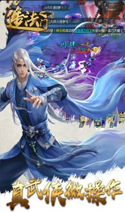 造法之门v1.3.7截图1