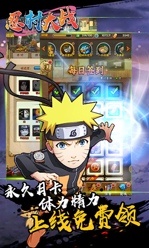 忍村大战BT版v1.8截图3