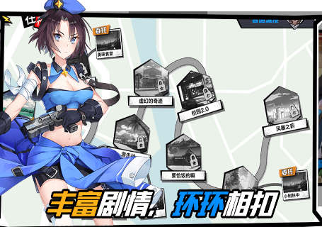 喰种高校v1.8截图1