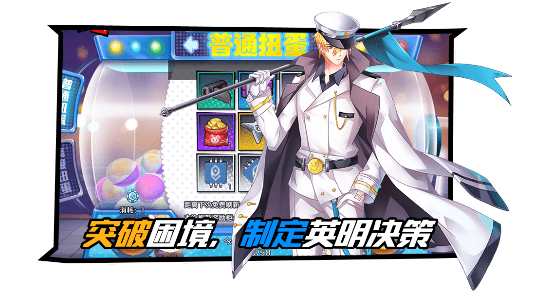 喰种高校v1.8截图3