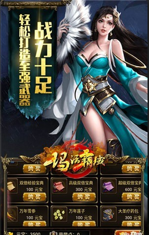 玛法霸域v1.7截图1