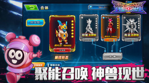 赛尔号雷神觉醒v1.9截图2