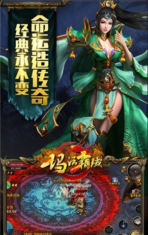 玛法霸域v1.7截图3