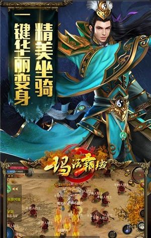 玛法霸域v1.7截图4