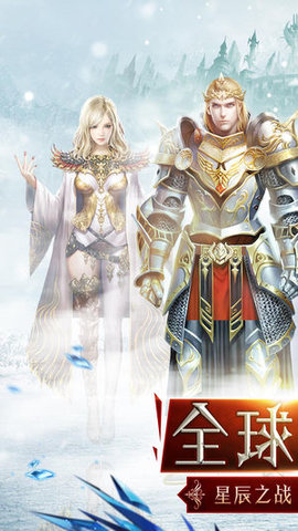 星辰王座v1.8截图1