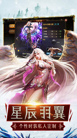 星辰王座v1.8截图3