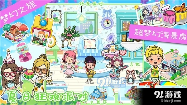 阿哈世界AhaWorldv2.9.5截图2