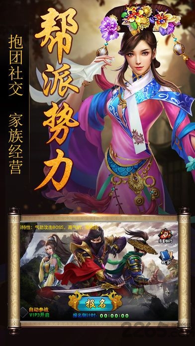 我在汉朝当皇帝v1.02.05截图2