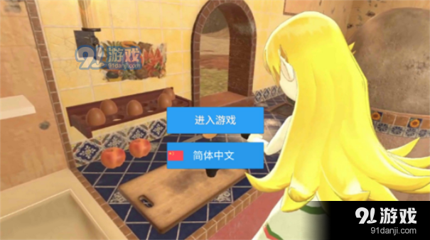 超级校园模拟器女友v1.8.9截图3