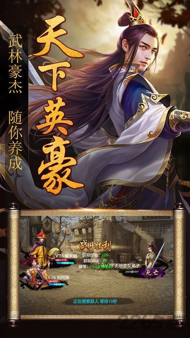 我在汉朝当皇帝v1.02.05截图4