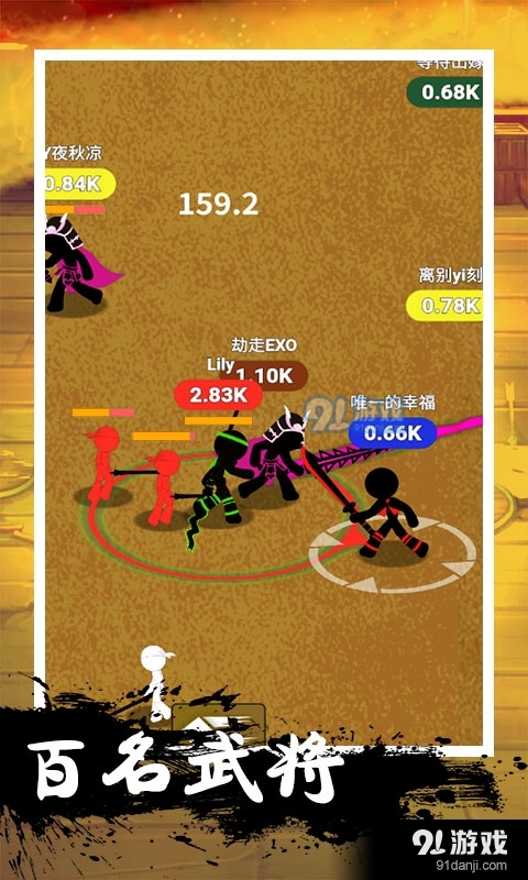 火柴人三国战争v1.3.4截图2