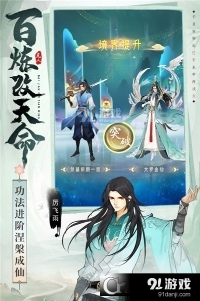 凡人修仙传人界篇免费版v1.18.291188截图3