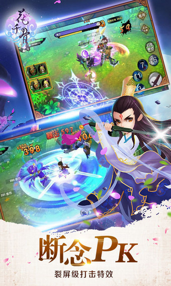 花千骨v1.5.7截图5