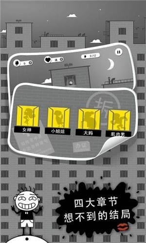 史小坑的花前月下v1.3.07截图1