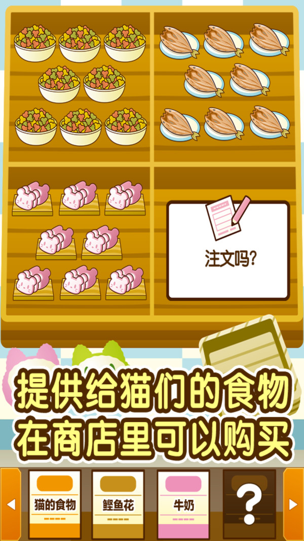 小猫仔咖啡店v1.8截图3