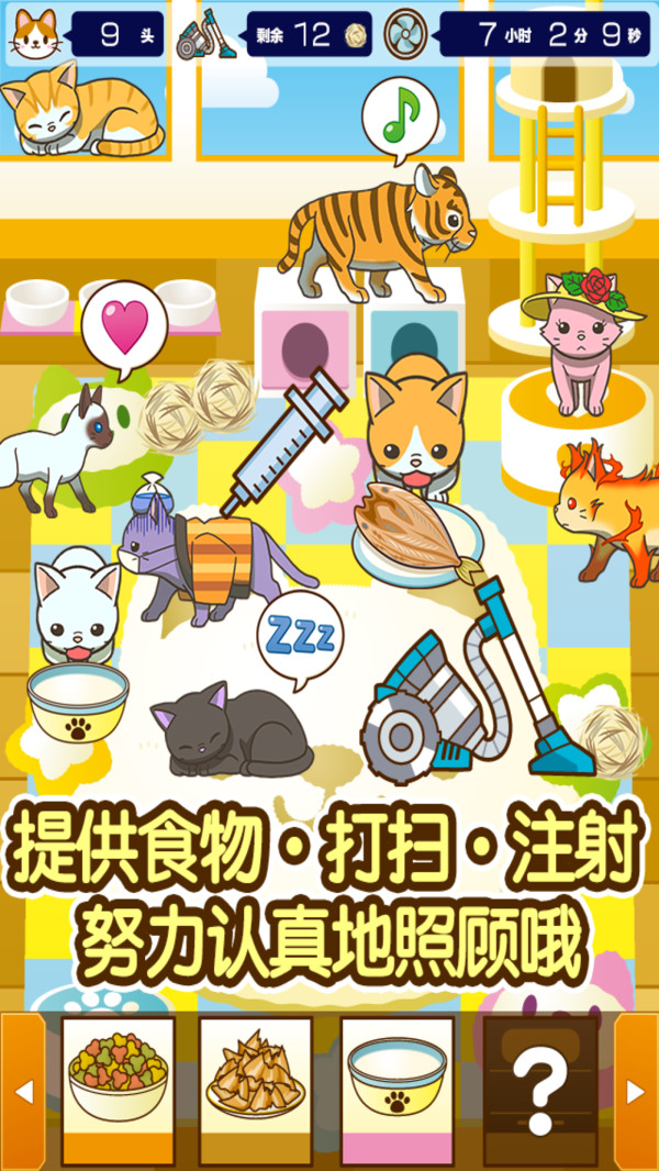 小猫仔咖啡店v1.8截图4