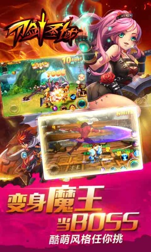 刀剑圣域手游v1.3.6截图2