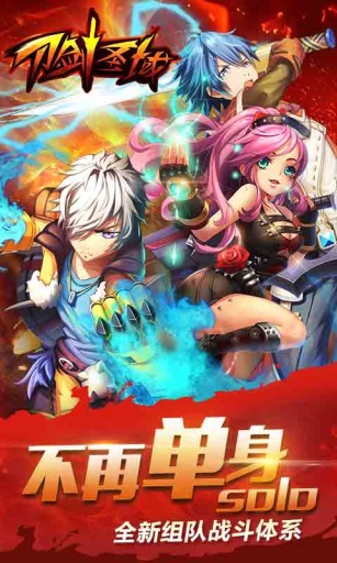 刀剑圣域手游v1.3.6截图1