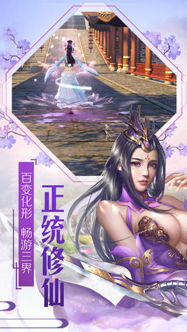 天涯明月剑v1.13截图2