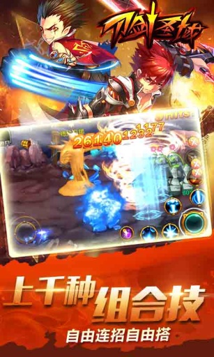 刀剑圣域手游v1.3.6截图5