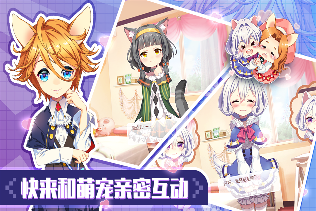 可可美食战记手游v6.4截图3