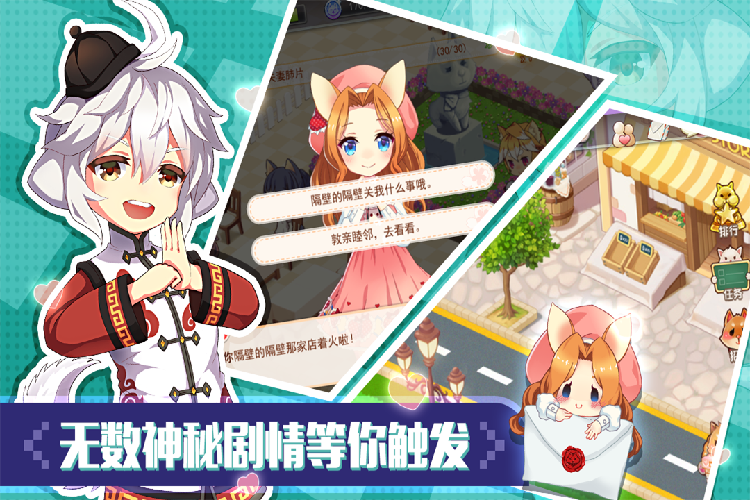 可可美食战记手游v6.4截图4