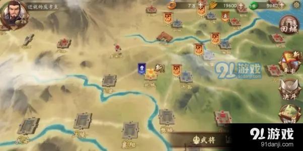 攻城三国安卓版v1.3.4截图2