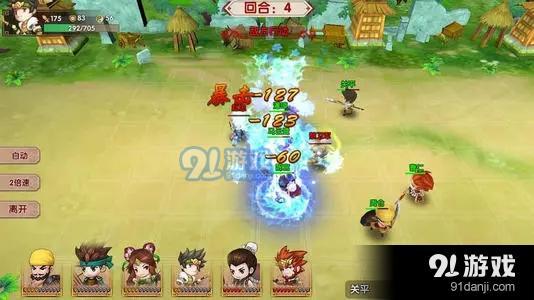 攻城三国安卓版v1.3.4截图3